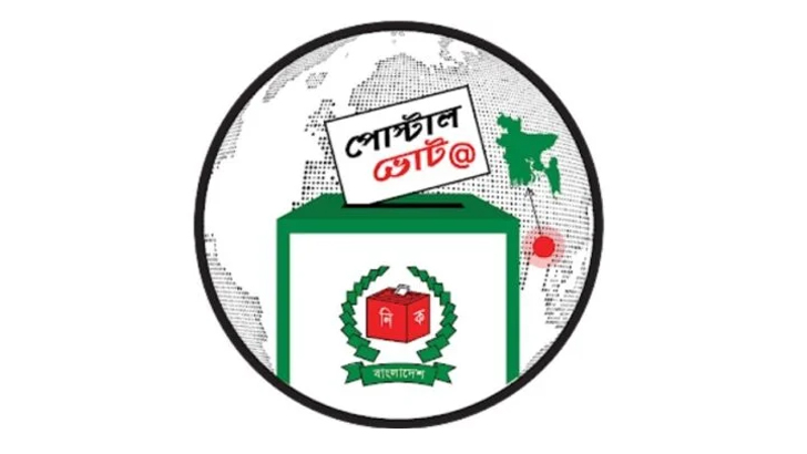 পোস্টাল ব্যালট পরিবহনে নির্বিঘ্নতার জন্য ডাক বিভাগের যানবাহনে ছাড়